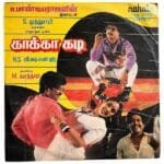 Kakka Kadi Tamil LP Vinyl Records By R. Pandiarajan