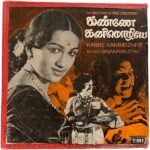 Kanne Kanimozhiye Tamil EP Vinyl Records By Gnanamuthu