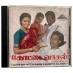 Kottai Vasal Tamil Audio CDs By Deva