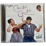 Lesa Lesa, 12 B Tamil Audio CDs By Harris Jayaraj