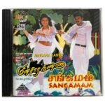 Minsara Kanavu, Sangamam Tamil Audio CDs Deva, A.R. Rahman