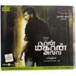 Naan Mahan Alla Tamil Audio CDs By Yuvan Shankar Raja