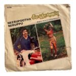 Neeru Pootha Neruppu Tamil EP Vinyl Records By Stalin Varadarajan