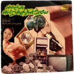 Nenchu Porukithillaiye Tamil EP Vinyl Records By Chandrabose