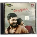 Paruthiveeran Tamil Audio CDs By Yuvan Shankar Raja