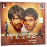Pattiyal Tamil Audio CDs By Yuvan Shankar Raja