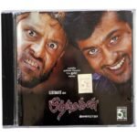 Pithamagan Tamil Audio CDs By Ilaiyaraaja