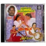 Puthupatti Ponnuthaayi, Abinaya, Pudhiya Aatchi Tamil Audio CDs
