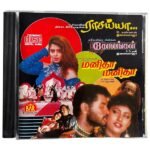 Raasaiya, Kolangal, Manitha Manitha Tamil Audio CDs By Ilaiyaraaja, A.R. Rahman