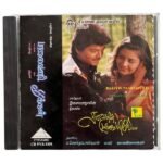 Rajavin Paarvaiyile, Palaivanathu Pookkal Tamil Audio CDs By Ilaiyaraaja