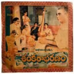 Sankarabharanam Telugu LP Vinyl Records By K.V. Mahadevan