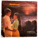 Seethakokachilaka Telugu LP Vinyl Records By Ilaiyaraaja