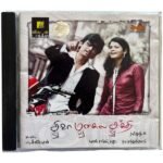 Siva Manasula Sakthi Tamil Audio CDs By Yuvan Shankar Raja