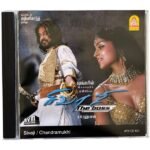 Sivaji, Chandramukhi Tamil Audio CDs By A.R. Rahman & Vidyasagar