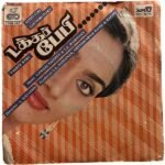 Takker Baby Tamil EP Vinyl Records By Gangai Amaran