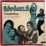 Uchakkattam Tamil EP Vinyl Records By Shankar Ganesh