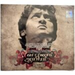 Vaaranam Aayiram Tamil Audio CDs By Harris Jayaraj *SEALED*