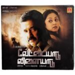 Vettaiyaadu Vilaiyaadu Tamil Audio CDs By Harris Jayaraj