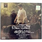 Yennai Arindhaal Tamil Audio CDs By Harris Jayaraj *SEALED*