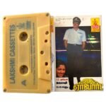 Airport Tamil Tape Cassettes