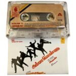 Amma Ponnu Tamil Tape Cassettes