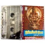 Ayyappan Kathai Tamil Tape Cassettes