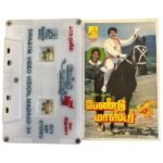 Band Master Tamil Tape Cassettes