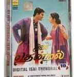 Digital Isai Thendral Vol 10 Tamil Ayngaran DVDs