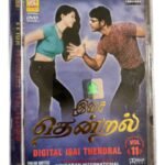 Digital Isai Thendral Vol 11 Tamil Ayngaran DVDs