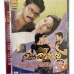 Digital Isai Thendral Vol 15 Tamil Ayngaran DVDs