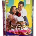 Digital Isai Thendral Vol 16 Tamil Ayngaran DVDs