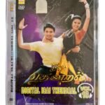 Digital Isai Thendral Vol 18 Tamil Ayngaran DVDs