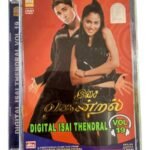 Digital Isai Thendral Vol 19 Tamil Ayngaran DVDs