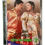 Digital Isai Thendral Vol 21 Tamil Ayngaran DVDs