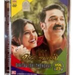 Digital Isai Thendral Vol 25 Tamil Ayngaran DVDs