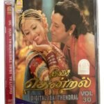 Digital Isai Thendral Vol 30 Tamil Ayngaran DVDs