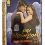 Digital Isai Thendral Vol 31 Tamil Ayngaran DVDs