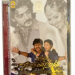 Digital Isai Thendral Vol 35 Tamil Ayngaran DVDs