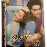 Digital Isai Thendral Vol 37 Tamil Ayngaran DVDs