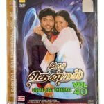 Digital Isai Thendral Vol 40 Tamil Ayngaran DVDs