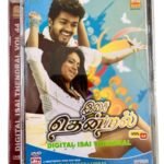 Digital Isai Thendral Vol 44 Tamil Ayngaran DVDs