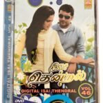 Digital Isai Thendral Vol 46 Tamil Ayngaran DVDs