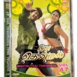 Digital Isai Thendral Vol 47 Tamil Ayngaran DVDs