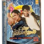 Digital Isai Thendral Vol 48 Tamil Ayngaran DVDs