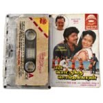 En Pottukku Sonthakkaran Tamil Tape Cassettes
