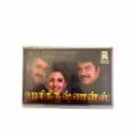 Harikrishnans Tamil Tape Cassettes