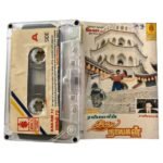 Idhaya Nayagan Tamil Tape Cassettes