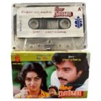 Idhaya Thamarai Tamil Tape Cassettes - Image 2