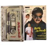 Iravu Suriyan Tamil Tape Cassettes