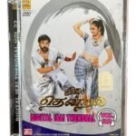 Digital Isai Thendral Vol 22 Tamil Ayngaran DVDs